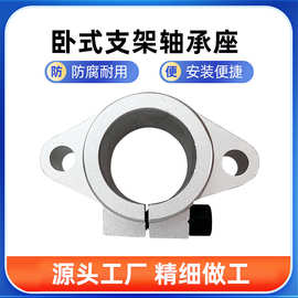卧式支架轴承座SHF8 10菱形卧式支架光轴支撑座直线固定座轴承座