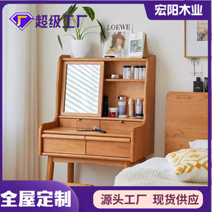 Nordic Solid Wood Dressing Table Bedroom Small Apartment Makeup Table Japanese Style Simple Cherry Wood Log Storage Cabinet Dressing Table