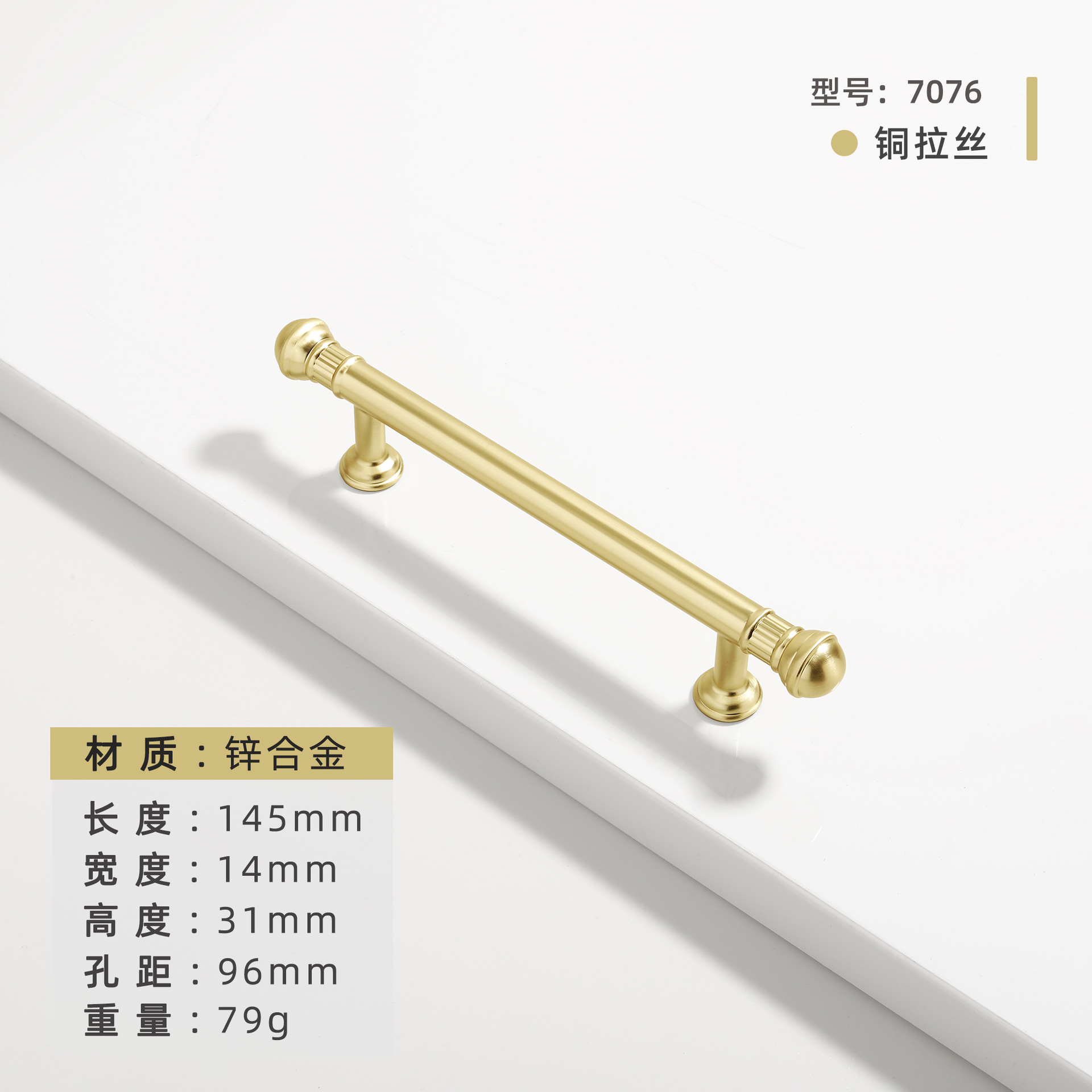 Brushed copper 7076-96 holes (145 long)