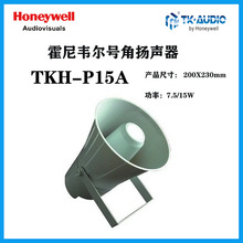 ΤTK-AUDIO TKH-P15A Ž/7.5-15W/IP66