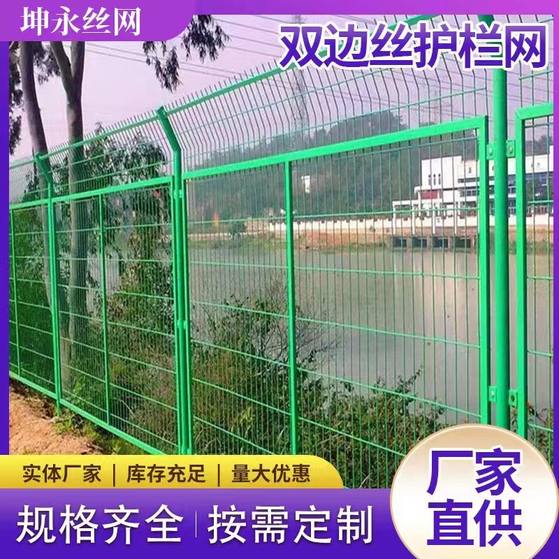 现货双边丝护栏光伏电站高速公路铁路护栏鱼塘圈地圈山养殖护栏