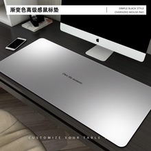 高级感银色渐变鼠标垫超大号简约极简桌垫电脑垫电竞键盘护手腕垫
