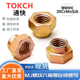 30CrMnSiA 900MPa��k���i��ĸ���պ��칤�̙CеӢ�Ʒ��ɹ̶�����