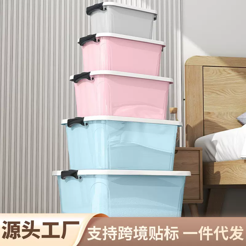 跨境收纳箱塑料储物箱衣服玩具整理箱车载箱子家用收纳置物周转箱