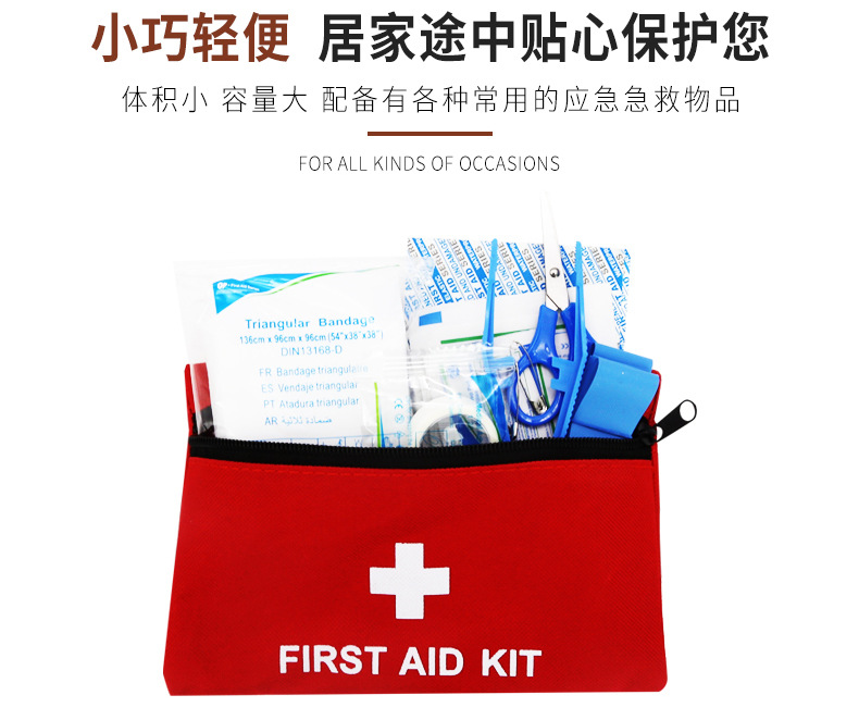 小巧急救包_03.jpg