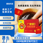 草本浓缩足浴液泡脚包瑶浴足浴原液足浴包艾草红花泡脚液