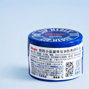 General trade US Blistex blue lip small blue can lip balm moisturizing lip film 7g vaseline lip film