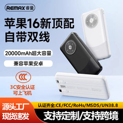 Remaxは二重線20000ミリアンペアの充電宝デジタル携帯電話を持っています。