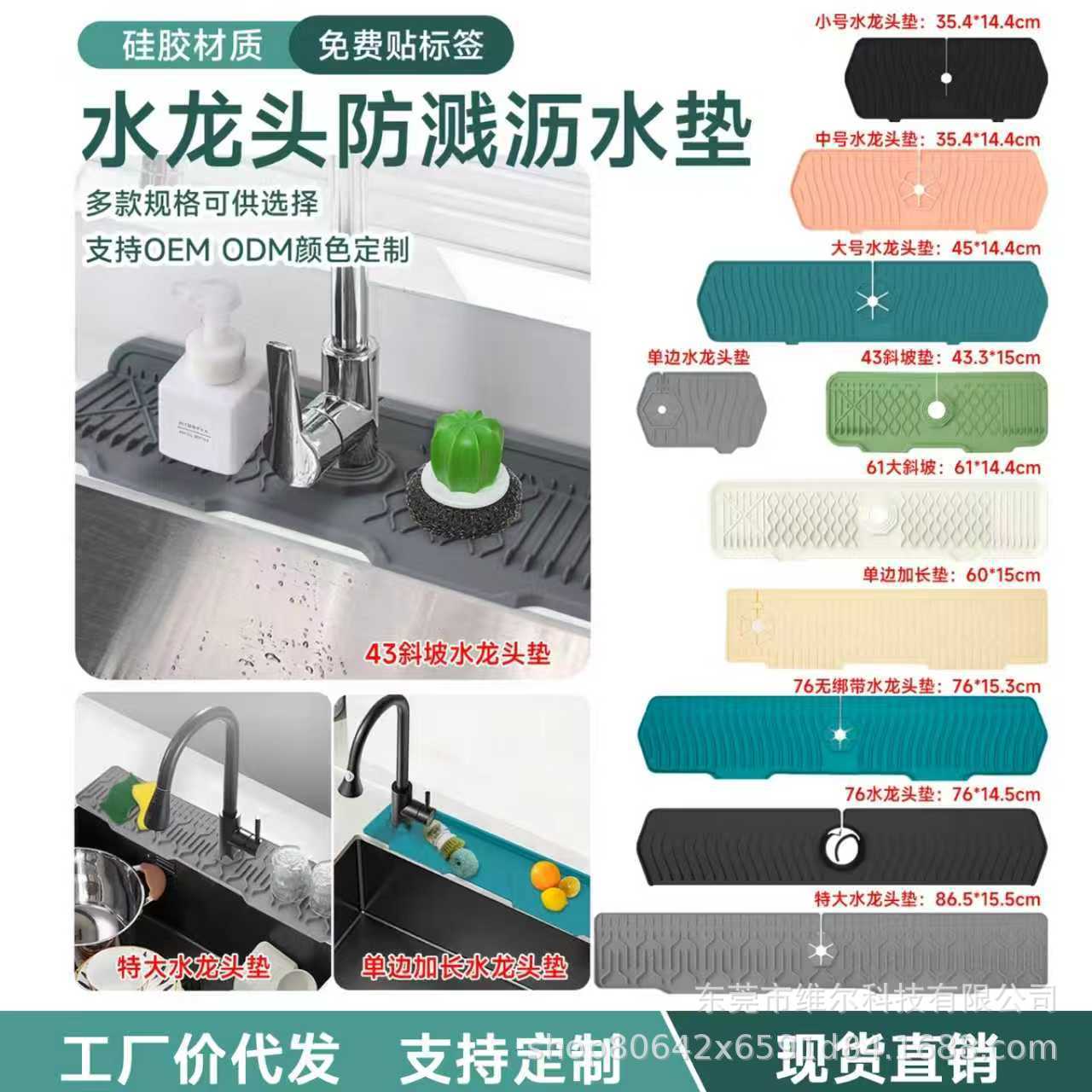 수도꼭지 배수 패드 실리콘 싱크대 스플래시 패드 주방 다기능 싱크 패드 배수대 스플래시 패드