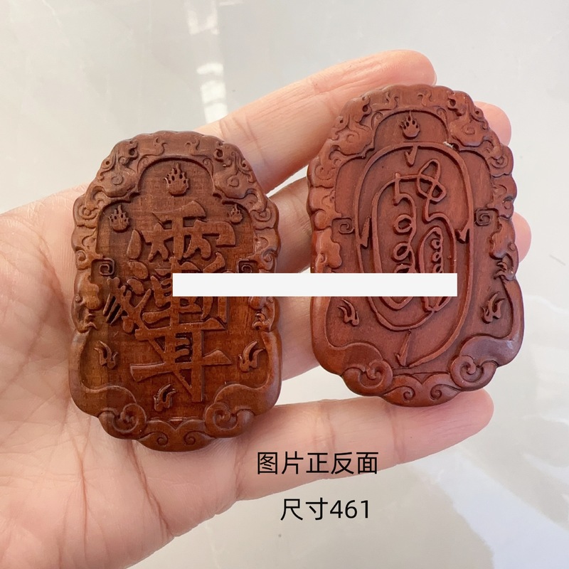 雷击棗木牌ペンダントキーホルダー携帯電話チェーン道教法具紫薇ペンダント両面五雷道教用品|undefined