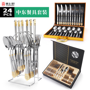 Russian Export Stainless Steel Knife, Fork and Spoon Tableware Set 24-Piece Set Crown Gold Gift Box Hotel Home Use