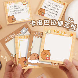卡皮巴拉便签本学生可爱水豚便签贴可撕素材记事贴办公手账留言纸