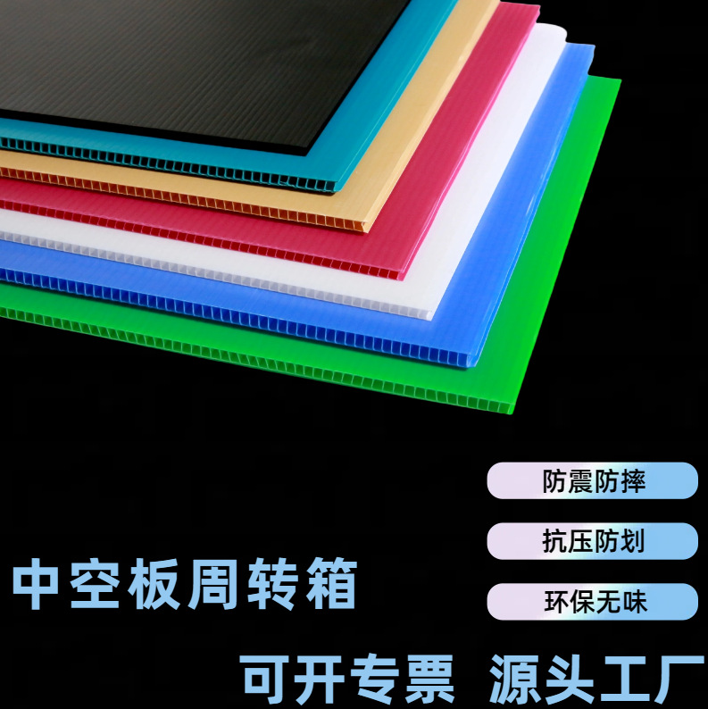 透明环保pp中空板 抗压中空板 防水中空板 透明中空板 江门中空板