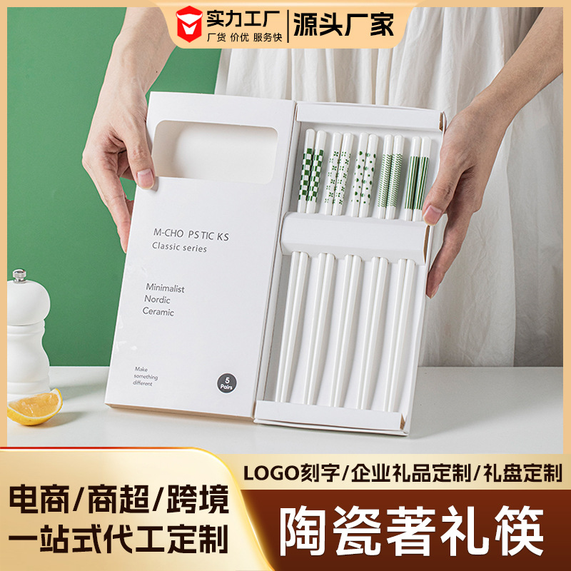 Palillos de cerámica para el hogar Qingyao, 5 pares, sencillos, antideslizantes, antimoho, caja de regalo antibacteriana de alta gama, lujo ligero, sensación de alta clase.