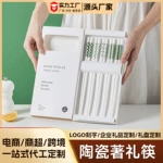 青瑶家用陶瓷餐具筷子5双简约防滑防霉高档抗菌礼盒轻奢高级感