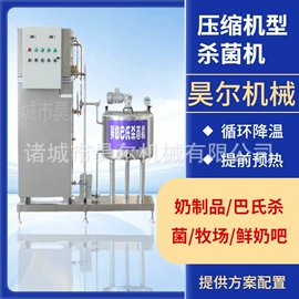 肉品加工设备;食品杀菌设备;乳品机械