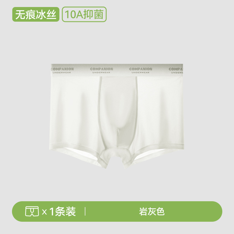 Ropa interior para hombres, pantalones bóxers antibacterianos de seda de hielo, pantalones cortos bóxer transpirables delgados de verano para hombres, ropa interior sin costuras para hombres