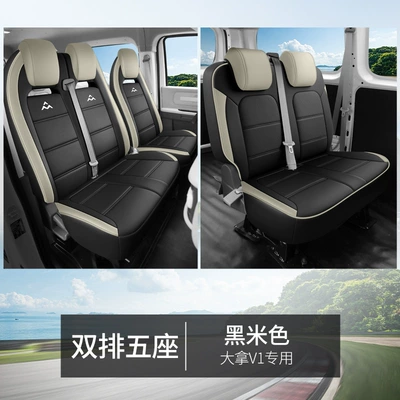 for Saic Maxus Dana V1: Modelə uyğun (Original) oturacaq örtükləri - black-and-beige-double-row-five-seats-saic-maxus-v1l