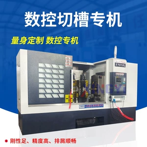 [销售打中心孔钻孔攻丝铣槽机 数控切槽专机 数控专用机床]
