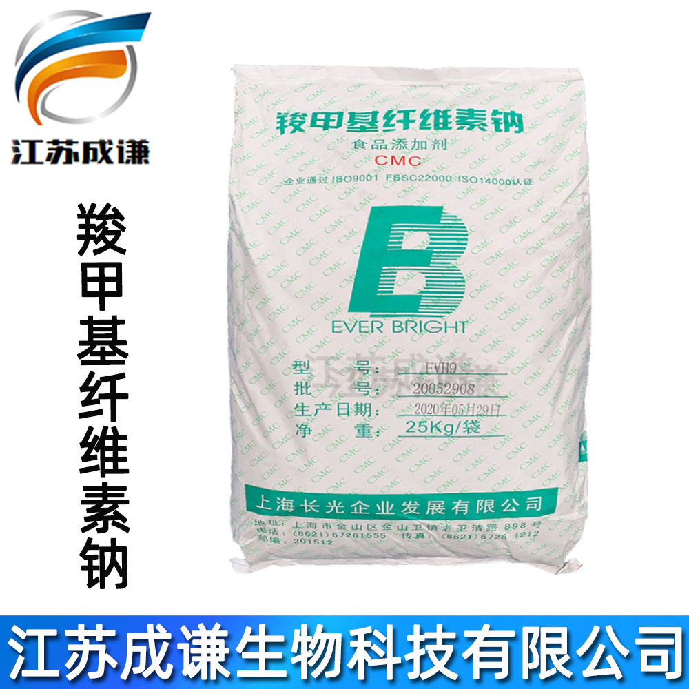 CMC 羧甲基纤维素钠 cmc 羧甲基纤维素钠价格  粘纤维素 CMC