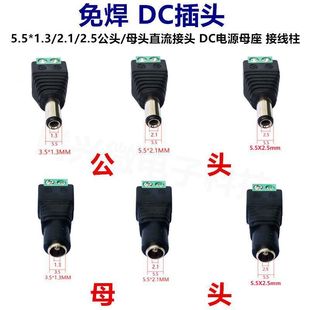 DCĸ�^5.5x2.1���^�⺸�ӱO�ؔz���^�ԴDC���^DC�D�Gɫ�����D�Q