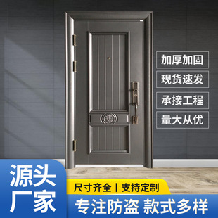 Фабричные оптовые стандарты Войдите в дверь домохозяйства с высоким уровнем защиты безопасности.