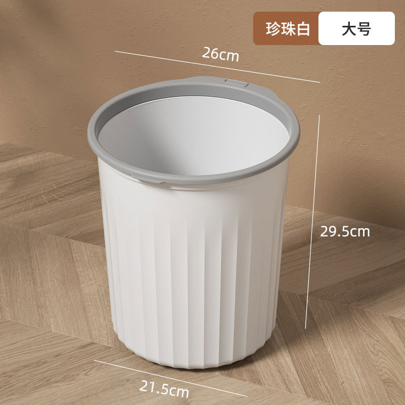 Cream-Style Trash Can for Home Use, Large Size, High Aesthetic Value, Suitable for Kitchen, Living Room, Bathroom, Odor-Proof, Simple and Luxurious Bedroom Wastebasket