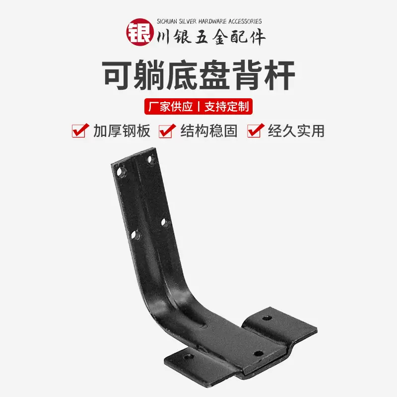 厂家供应批发办公椅子配件可躺底盘背杆午休椅底盘电镀背铁定 制