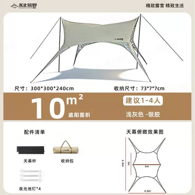 Just a Wilderness Vinyl Canopy – Avtomobil yan çətirləri