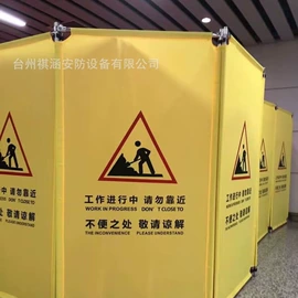 防护栏;活动围栏