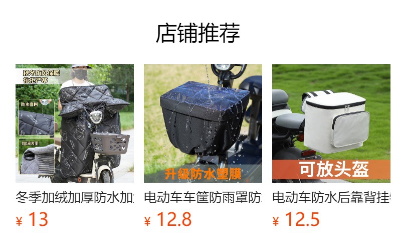 预览状态下无法点击,发布后,可点击跳转到对应的商品页面