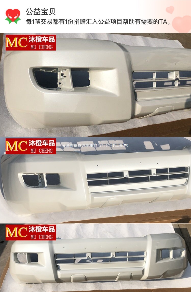 Suitable for the 2003-2009 Prado, front and rear bumper wheel arches, Prado LC120 front and rear guardrail modification accessories