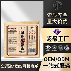 Huayi Siwu 固形黒茶代替茶健康ティーバッグ急速爆発人気メーカー卸売配送