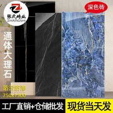��ɫͨ�w����ʯ�ɴu750x1500�l���g���u�Ƶ�KTV�̈���d�����شu