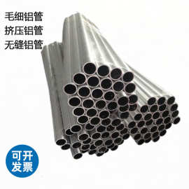 6061铝管精密切割铝型材铝合金管空心铝管厚薄壁6063铝管加工倒角