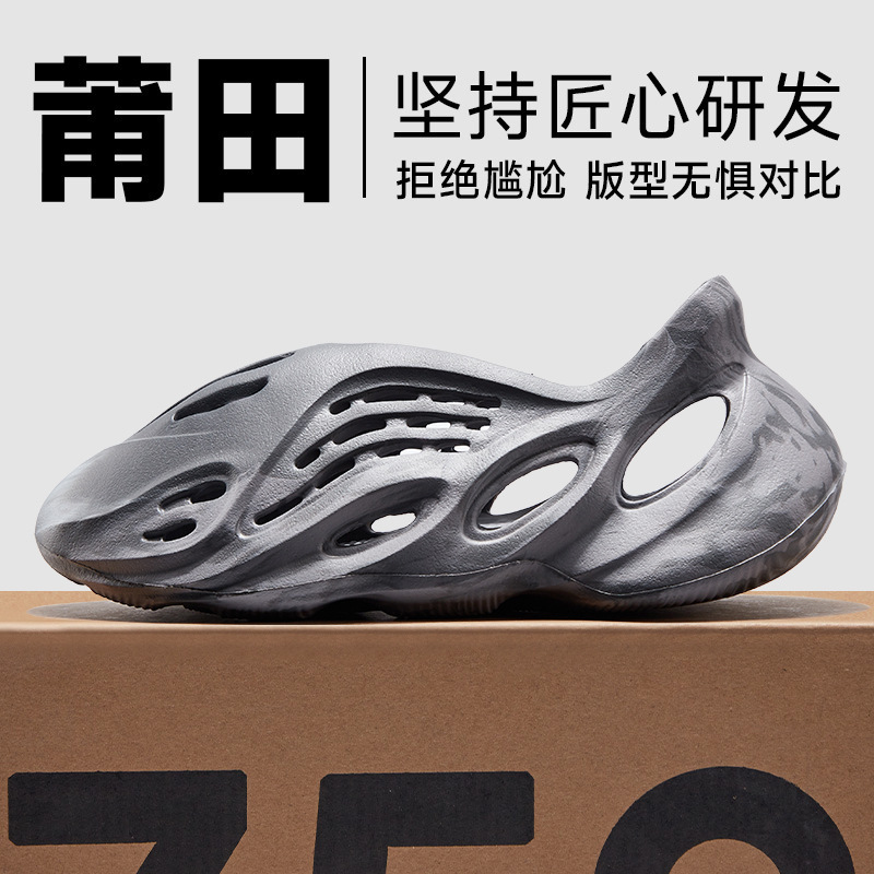 Zapatos genuinos Pitian Yeezy Coconut Hole Sandal Shoes para hombres y mujeres nuevas zapatillas casuales