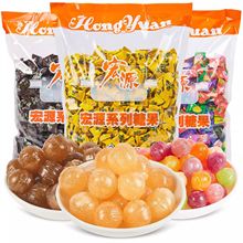 宏源糖果陈皮糖话梅糖混合水果味硬糖喜糖散装糖果休闲小零食5斤
