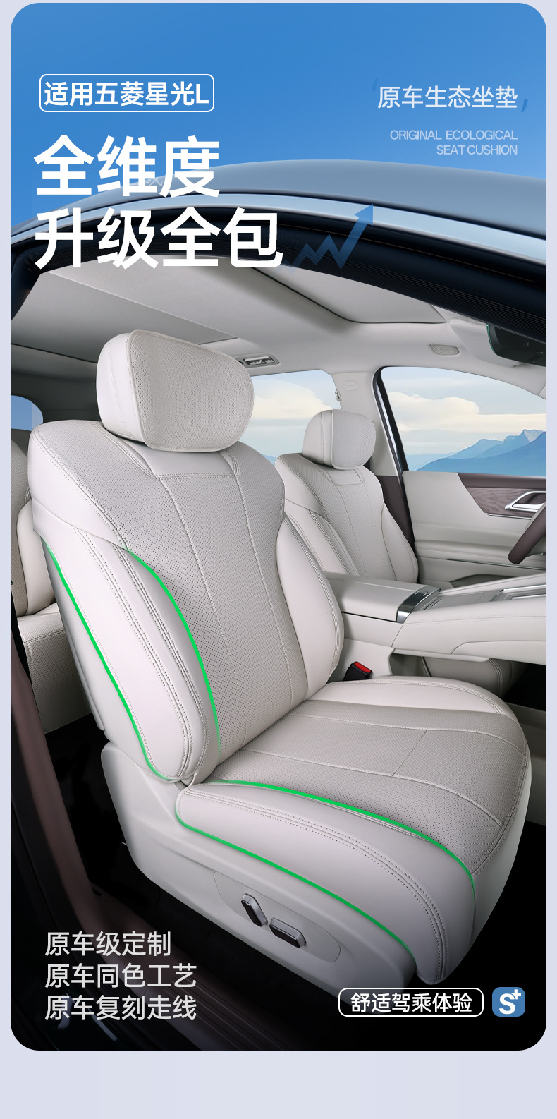 Suitable for 26 models of Starlight L, all-inclusive seat cushion, universal seat cover for all seasons, car interior accessories