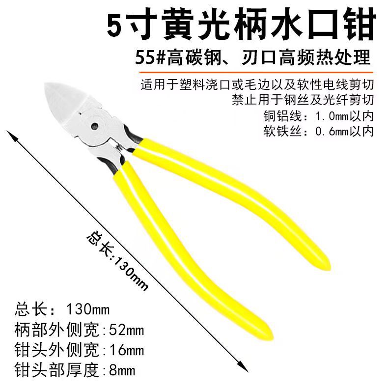 Alicates de puerto puntual de 5 pulgadas, 6 pulgadas, 7 pulgadas, grado industrial, alambre de corte afilado, alicates multifunción para electricista rápido