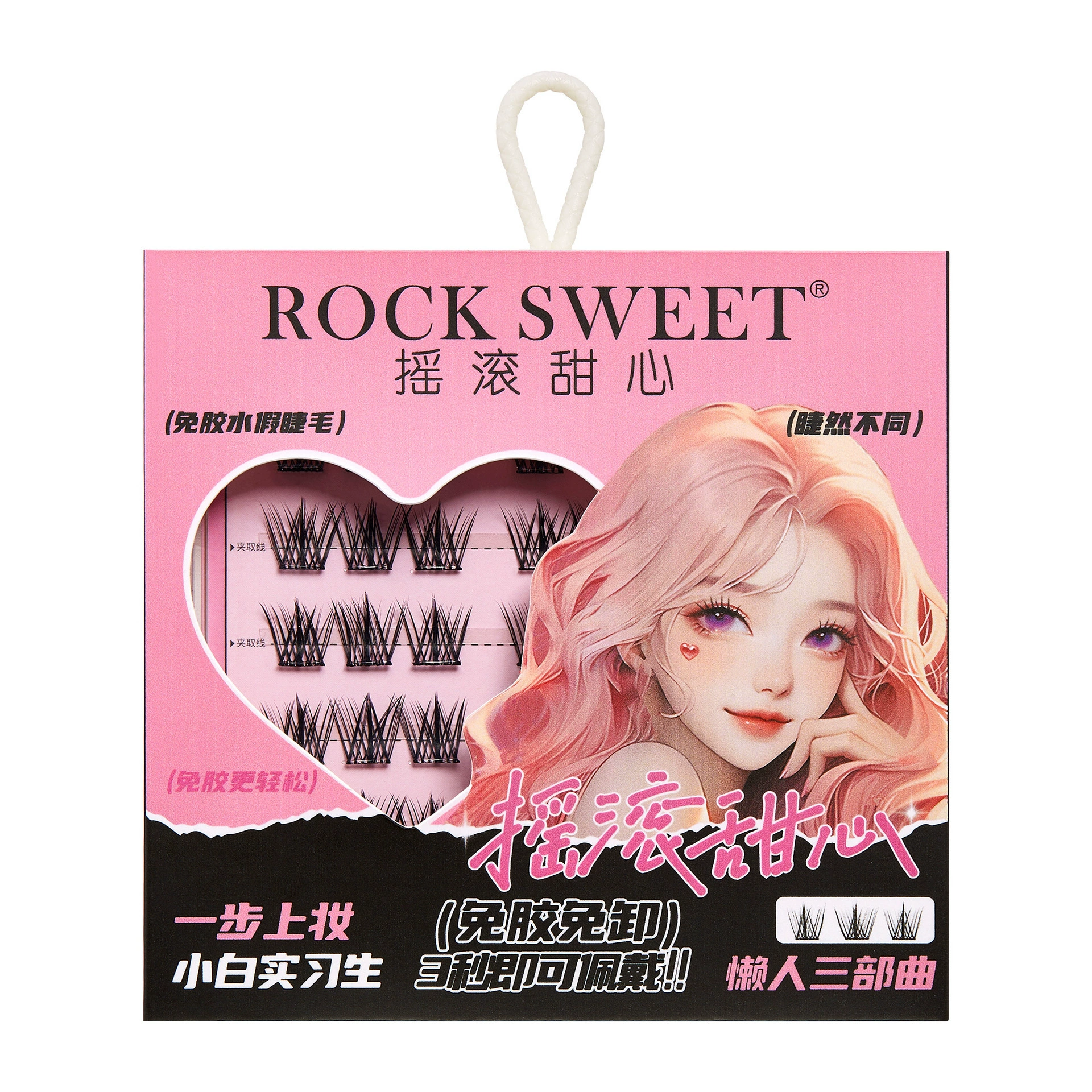 Классические накладные ресницы без клея ROCK SWEET摇滚甜心 Lazy Trilogy Glue-free Natural Simulation Mother Single Cluster Eyelashes