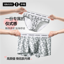 情人节礼物夕内男士女士内裤情侣套装时尚青年送男女朋友520礼盒