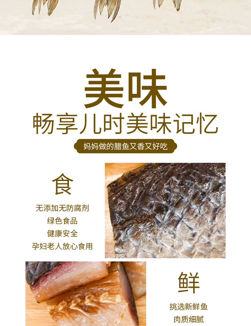 风干草鱼-05.png