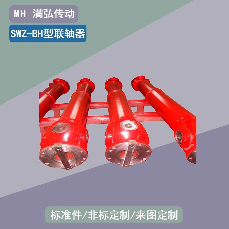 万向传动轴SWZ-BH型160轴孔150孔径225外径1650十字万向联轴器