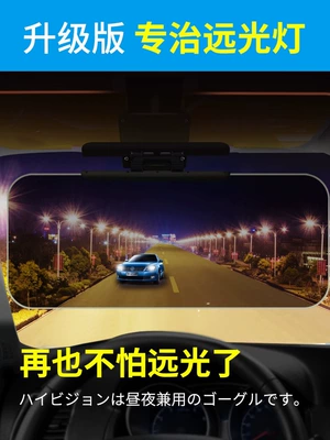 dual-use for day and night, Sun visor rearview mirror