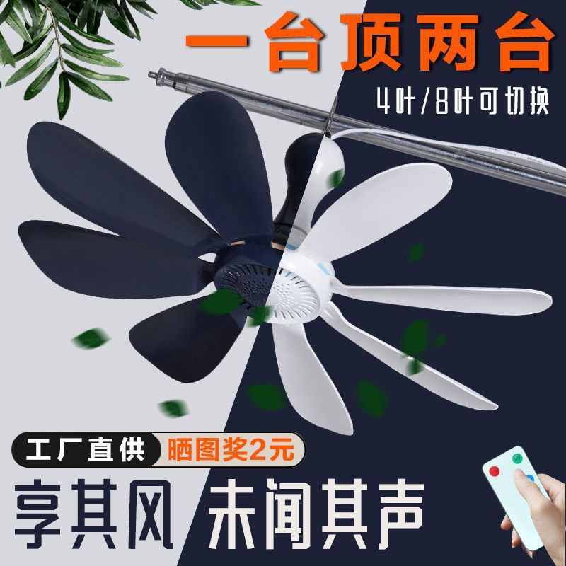 Small Ceiling Fan Bedroom Mosquito Net Silent Fan Dormitory Bed Mini Clip Fan Household Micro Wind Fan Cross-Border