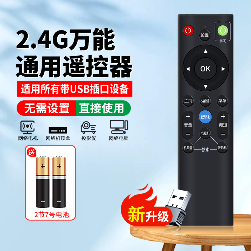 2.4G infrarrojos Bluetooth controlador remoto universal