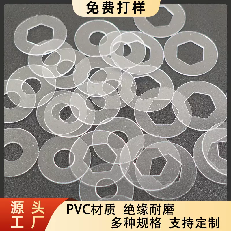 PVC垫片螺丝垫圈绝缘介子塑料戒子黑色石墨尼龙阻燃垫片厂家批发