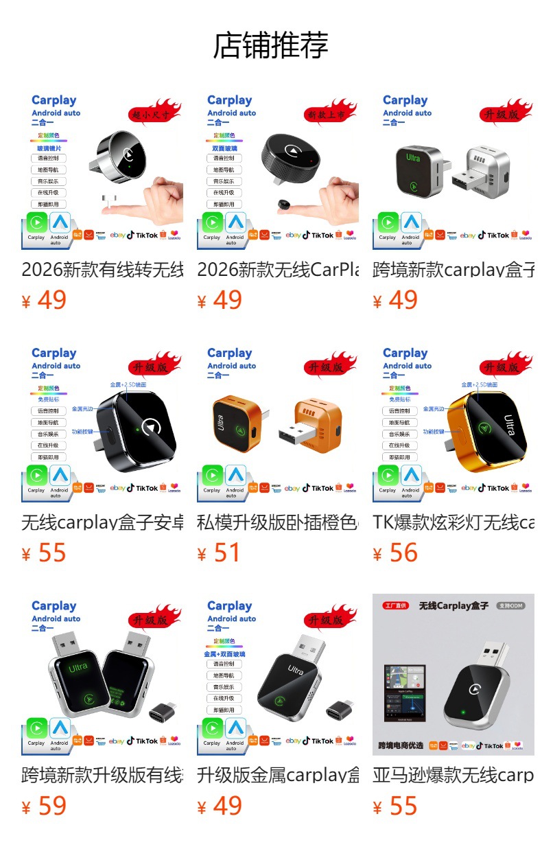 Cross-Border Popular Wireless Carplay Box Android Adapter Compatible with iPhone and Android Without Lag or Buffering