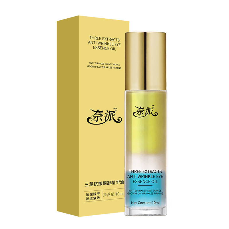 奈派三萃抗皱眼部精华油淡化细纹皱纹黑眼圈护理眼睛保湿紧致眼油|undefined