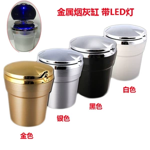 Car supplies car ashtray car ashtray car metal ashtray with LED lights